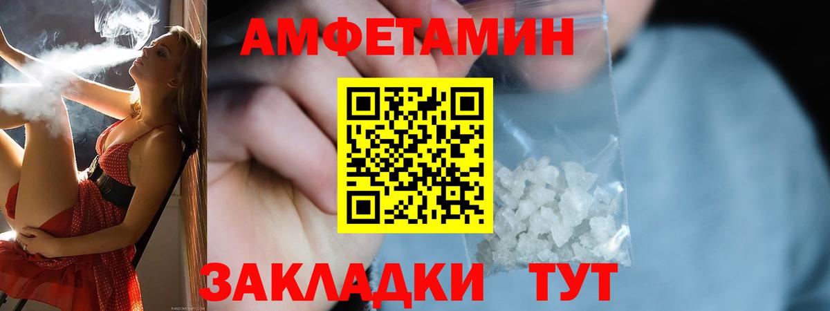 АМФЕТАМИН 98% Белово