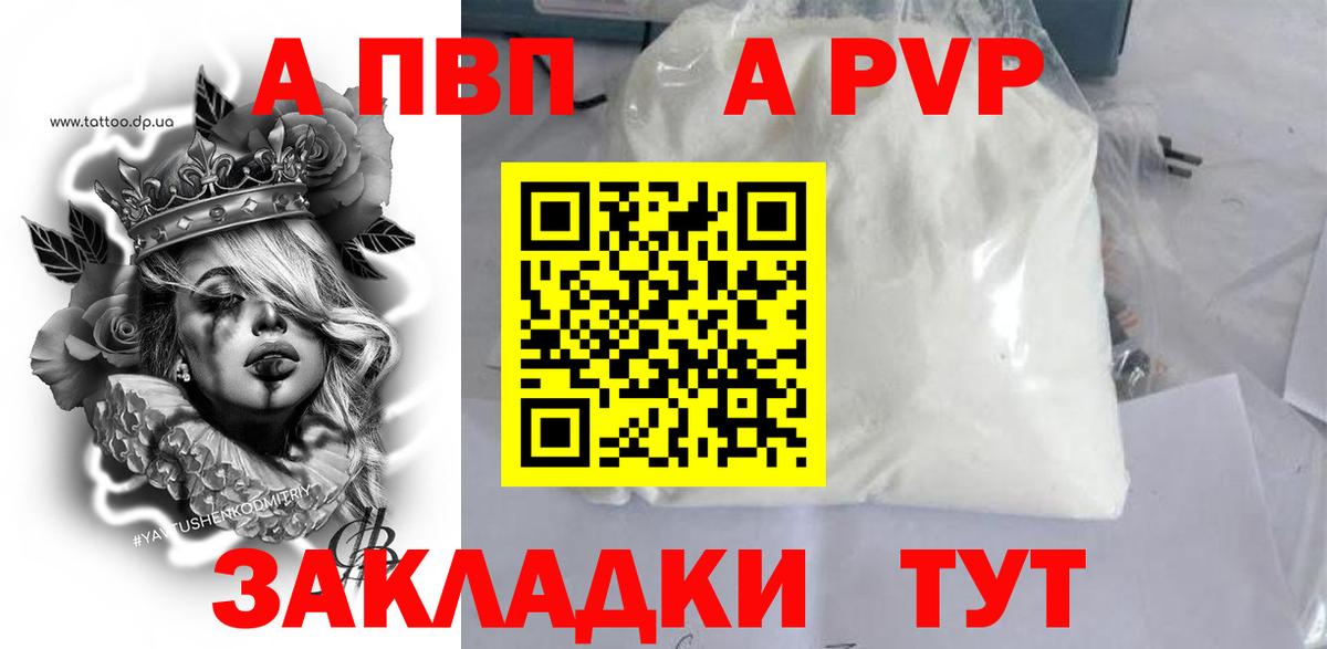 A PVP крисы CK  Альфа ПВП СК КРИС  Вход с VPN  где купить наркотик  Белово  APVP мука 