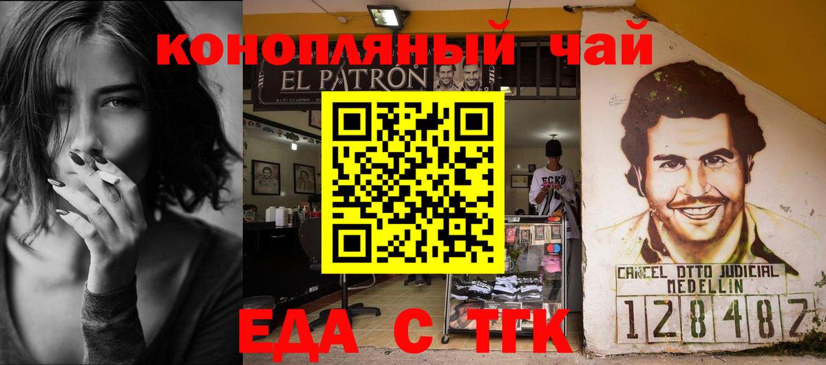 Печенье с ТГК конопля Белово