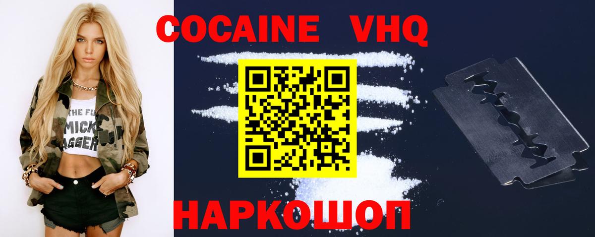 COCAIN Columbia  КОКАИН 97%  Белово  Вход с VPN 