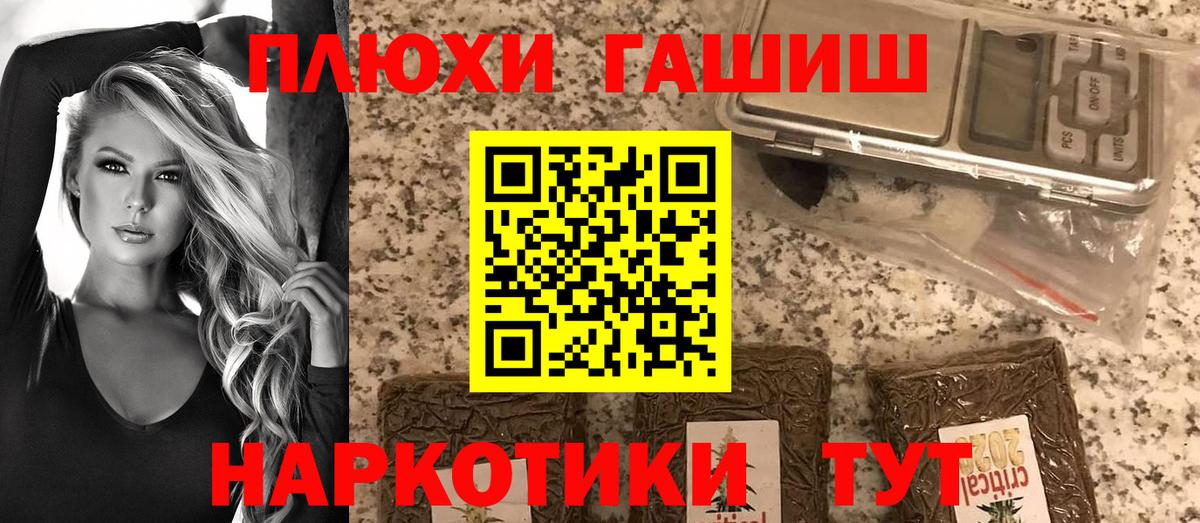 ГАШ хэш Белово