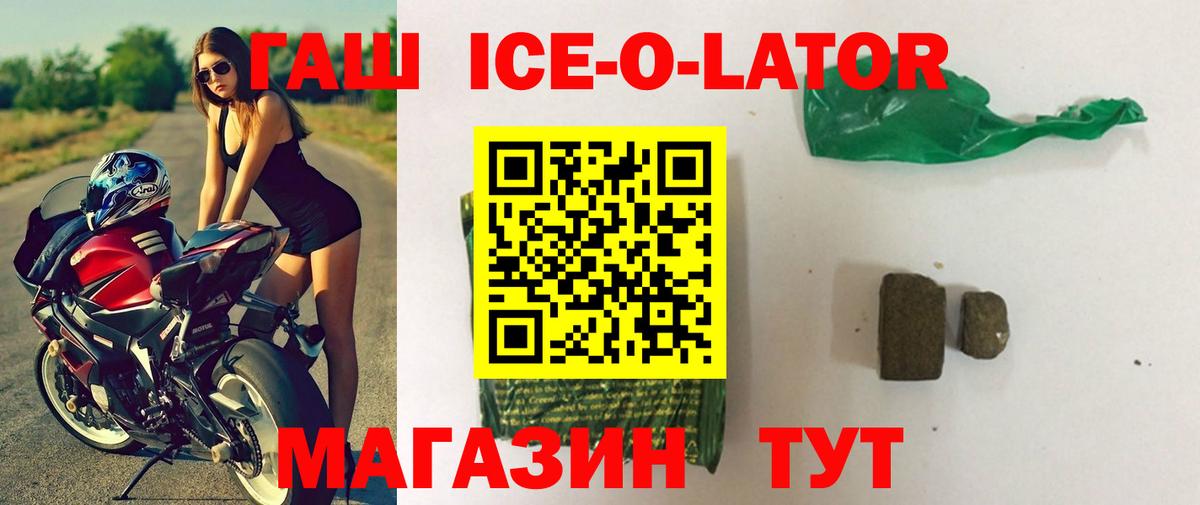 ГАШ гашик  Гашиш Premium  ГАШИШ  Белово  Вход с VPN 