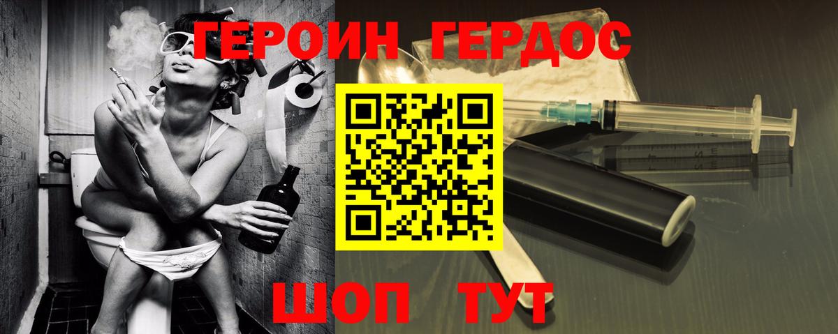 Белово  Героин Heroin  Вход с VPN 