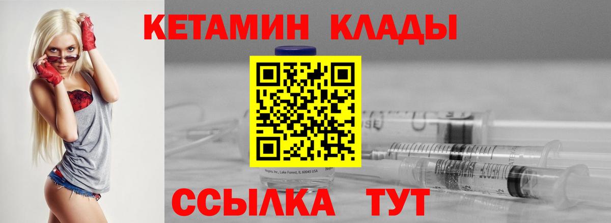 Белово  КЕТАМИН ketamine  Кетамин VHQ  Вход с VPN 