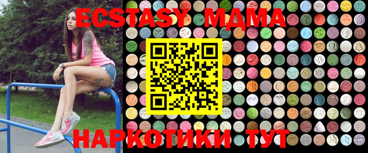 МДМА VHQ  Вход с VPN  Белово  МДМА  MDMA crystal 