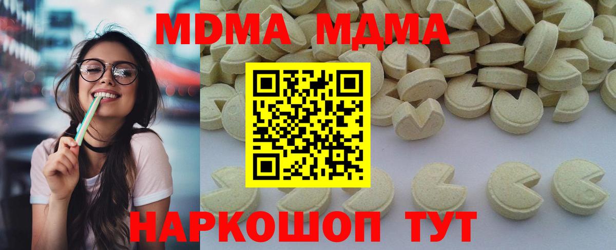 МДМА молли Белово