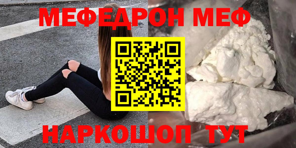 мега ССЫЛКА  МЯУ-МЯУ VHQ  МЯУ-МЯУ 4 MMC  Вход с VPN  Белово 