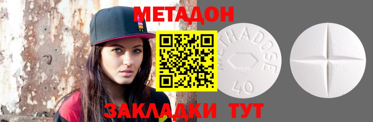 Белово  МЕТАДОН белоснежный  Вход с VPN 