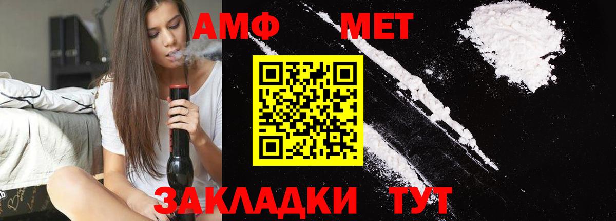Метамфетамин мет Белово
