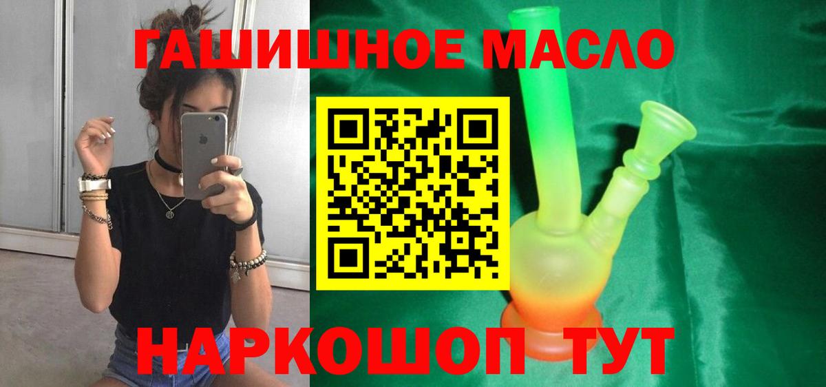   ссылка  ТГК THC oil  Вход с VPN  ТГК THC oil  Белово 