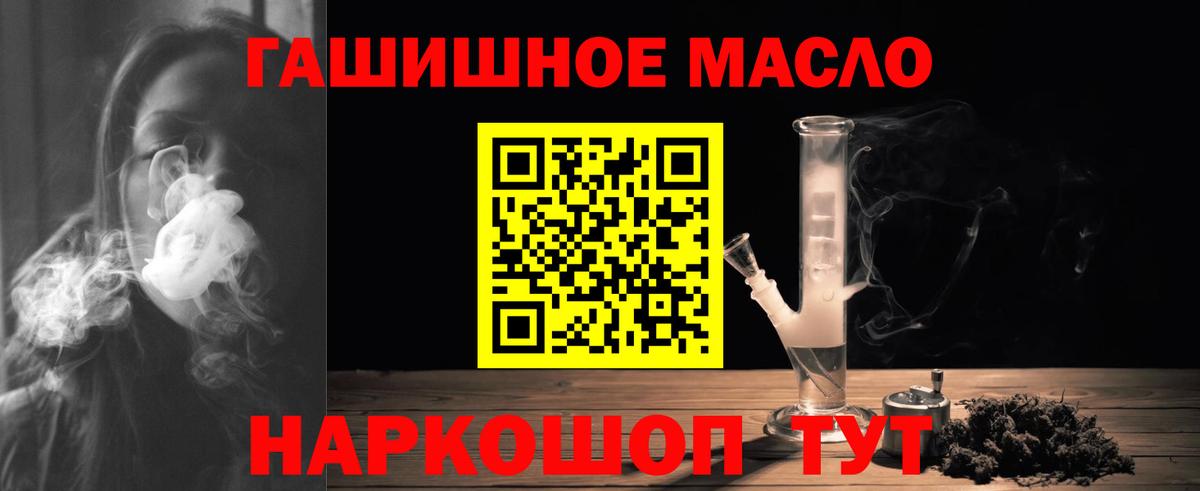 Дистиллят ТГК гашишное масло Белово